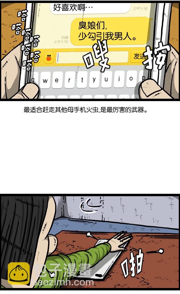 🍲最快更新的心灵的声音 [第893话] 神秘动物综述2 第46页