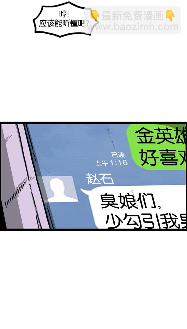 🍲最快更新的心灵的声音 [第893话] 神秘动物综述2 第47页