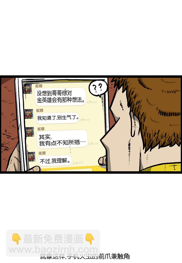 🍲最快更新的心灵的声音 [第893话] 神秘动物综述2 第49页
