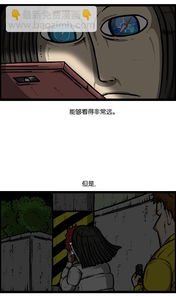 🍲最快更新的心灵的声音 [第893话] 神秘动物综述2 第5页