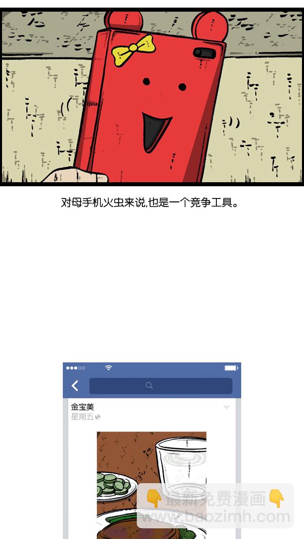🍲最快更新的心灵的声音 [第893话] 神秘动物综述2 第50页
