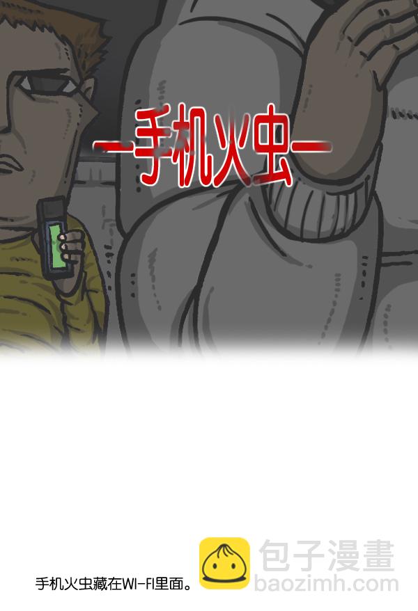🍲最快更新的心灵的声音 [第893话] 神秘动物综述2 第7页