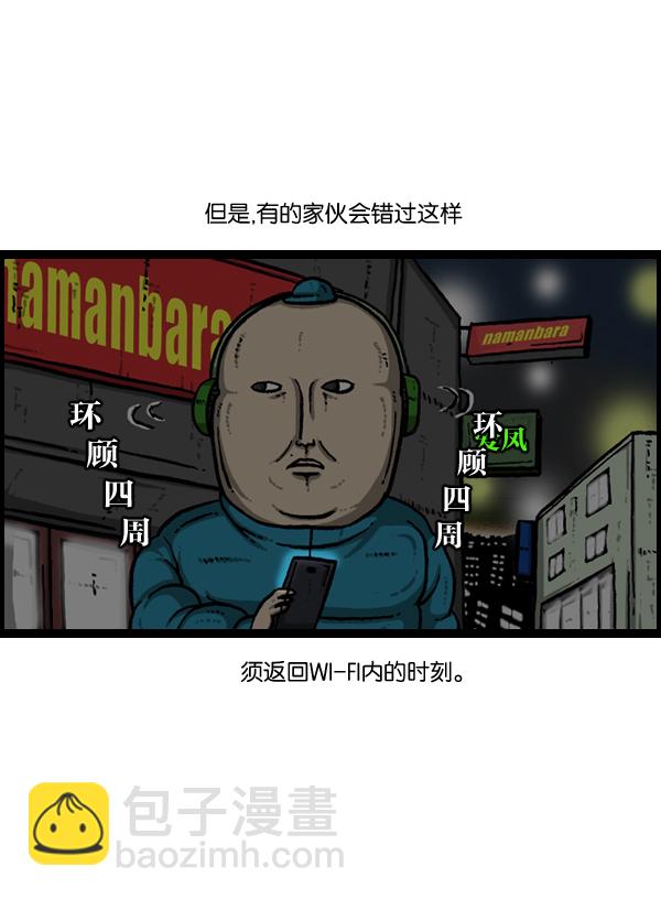 🍲最快更新的心灵的声音 [第893话] 神秘动物综述2 第9页