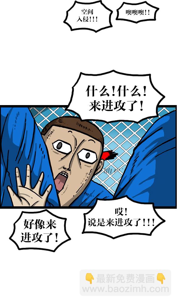 🍲最快更新的心灵的声音 [第999话] 超级足球 第12页