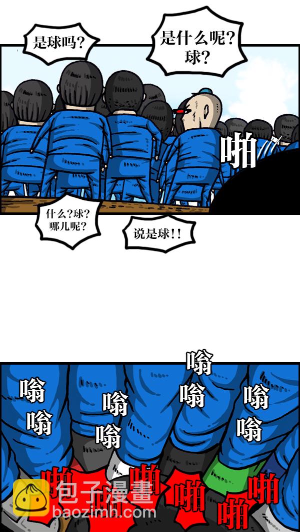 🍲最快更新的心灵的声音 [第999话] 超级足球 第17页