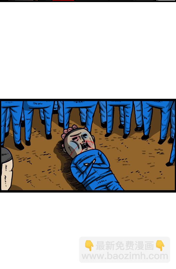 🍲最快更新的心灵的声音 [第999话] 超级足球 第18页
