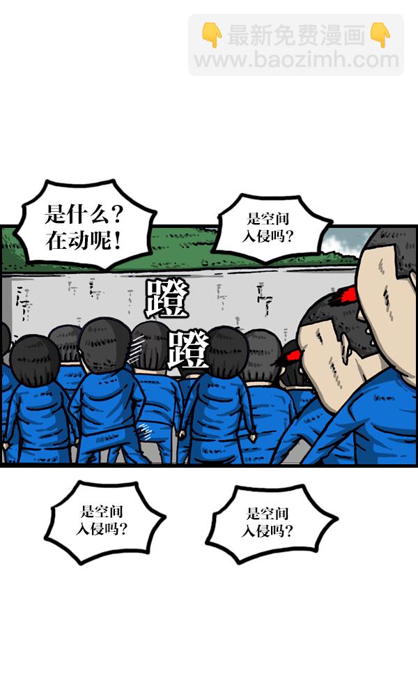🍲最快更新的心灵的声音 [第999话] 超级足球 第20页