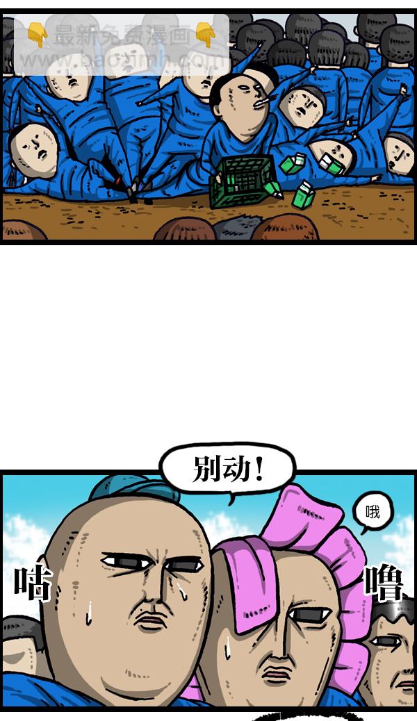 🍲最快更新的心灵的声音 [第999话] 超级足球 第21页