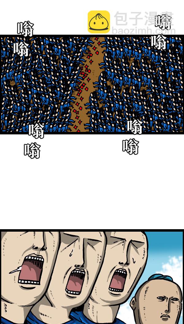 🍲最快更新的心灵的声音 [第999话] 超级足球 第23页