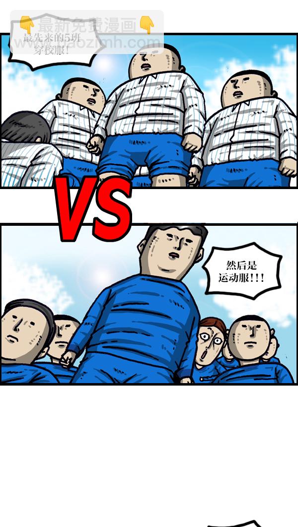 🍲最快更新的心灵的声音 [第999话] 超级足球 第25页