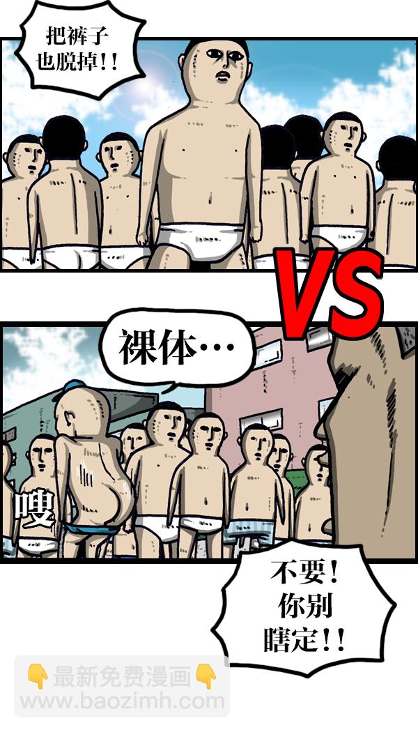 🍲最快更新的心灵的声音 [第999话] 超级足球 第27页