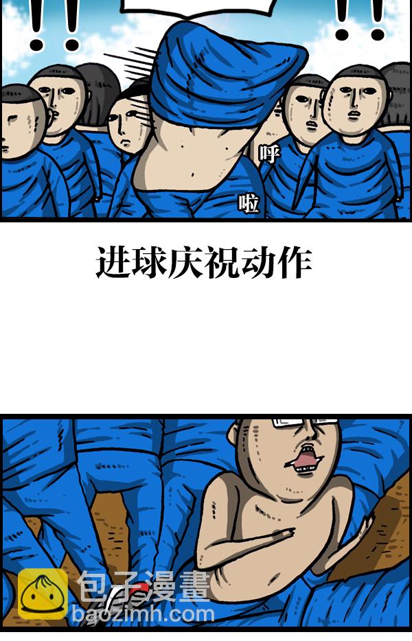 🍲最快更新的心灵的声音 [第999话] 超级足球 第30页