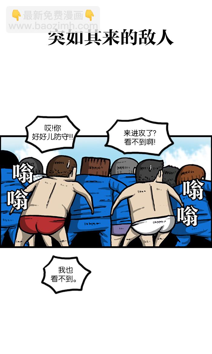 🍲最快更新的心灵的声音 [第999话] 超级足球 第31页