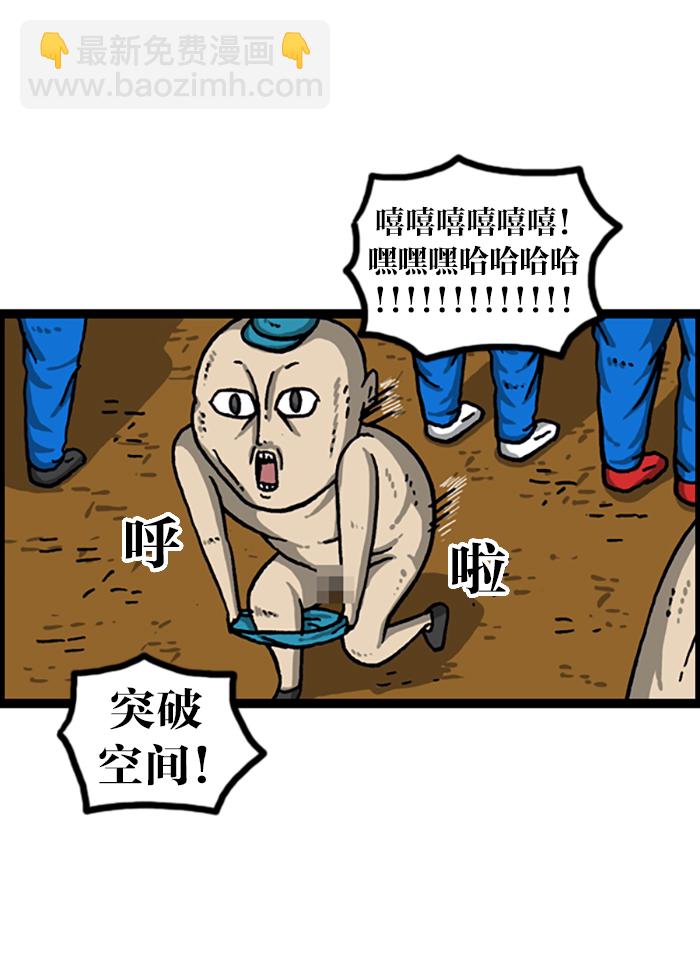 🍲最快更新的心灵的声音 [第999话] 超级足球 第33页