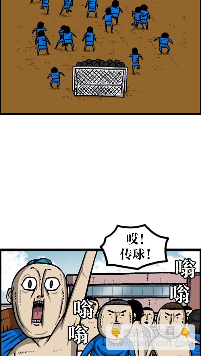 🍲最快更新的心灵的声音 [第999话] 超级足球 第39页