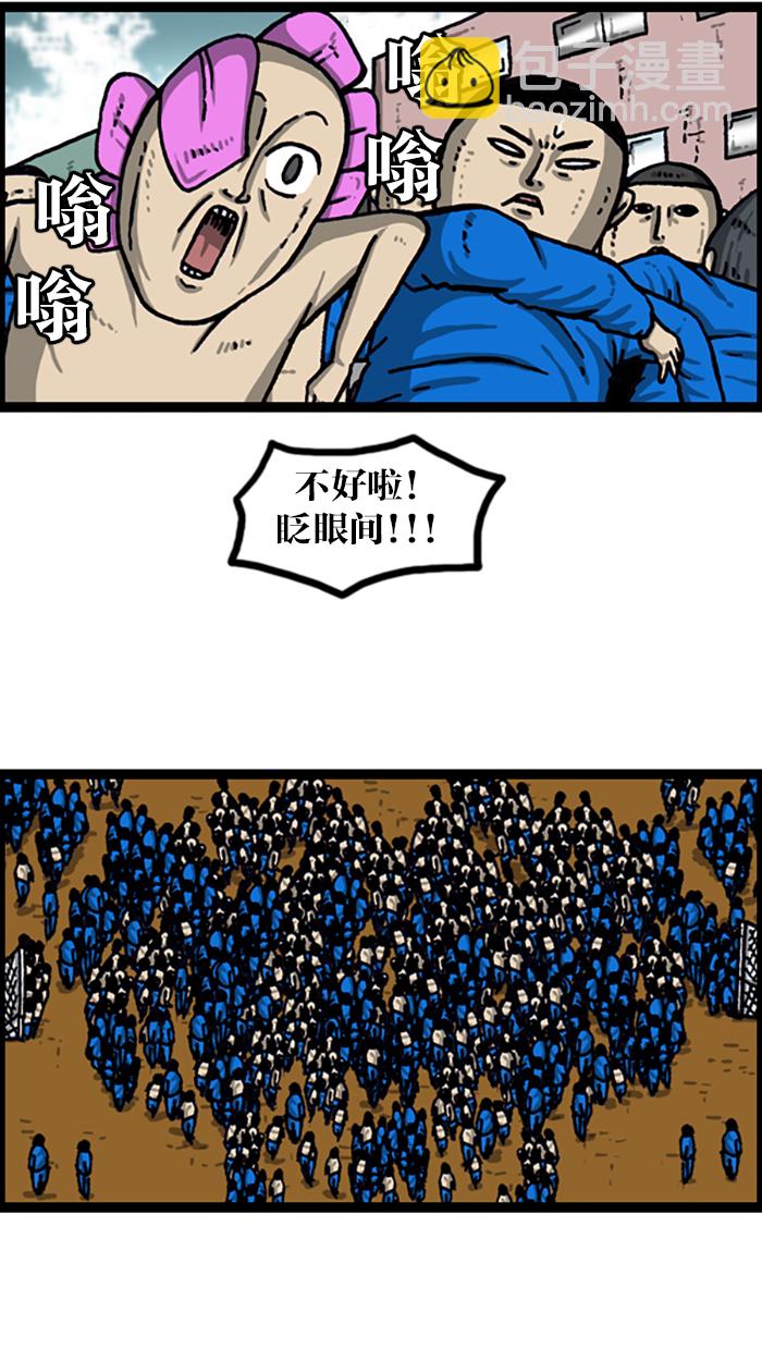 🍲最快更新的心灵的声音 [第999话] 超级足球 第41页