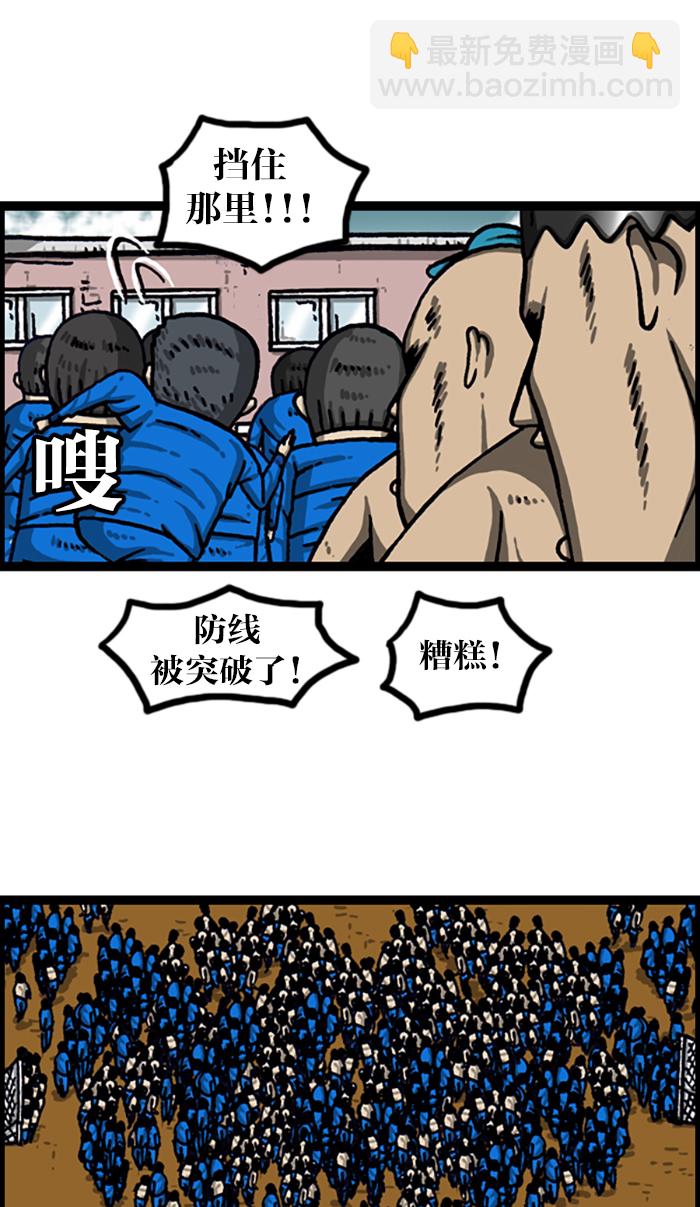 🍲最快更新的心灵的声音 [第999话] 超级足球 第42页