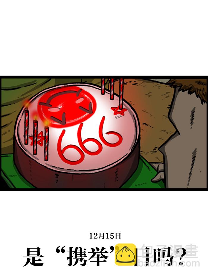 🍲最快更新的心灵的声音 [第999话] 超级足球 第50页