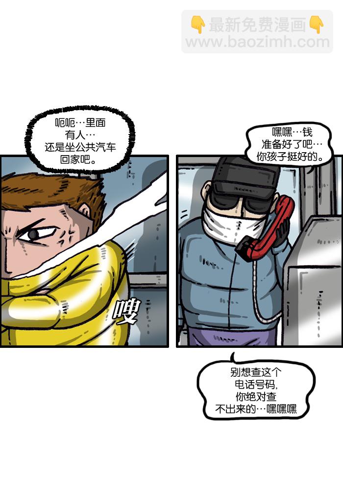 🍲最快更新的心灵的声音 [第1001话] 信封 第13页