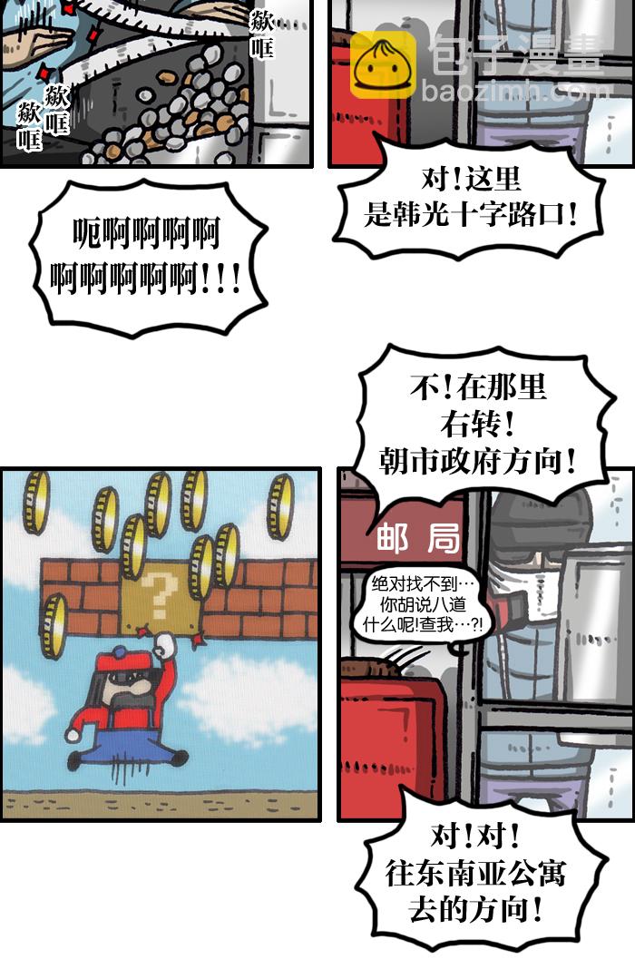 🍲最快更新的心灵的声音 [第1001话] 信封 第17页