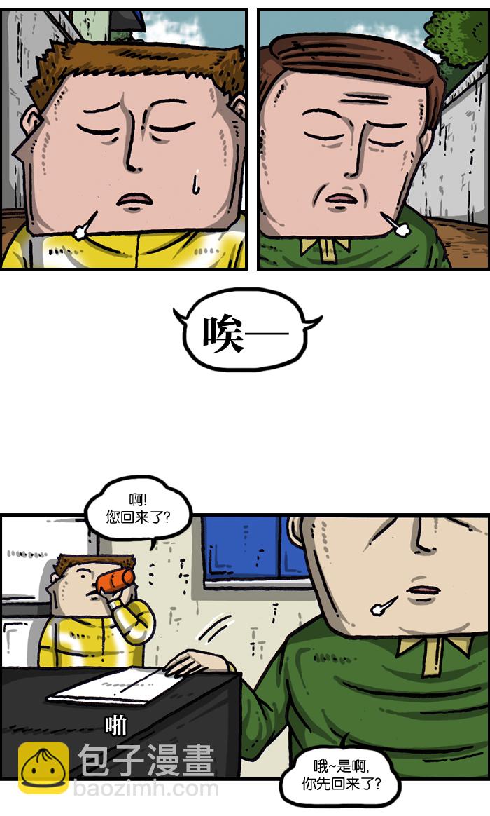 🍲最快更新的心灵的声音 [第1001话] 信封 第23页