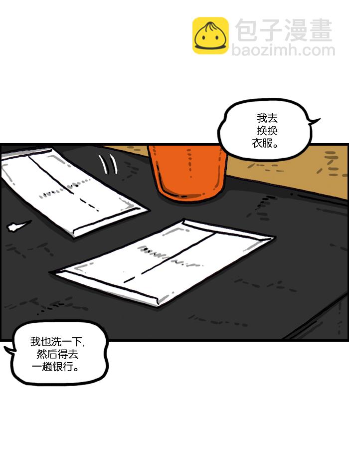 🍲最快更新的心灵的声音 [第1001话] 信封 第24页