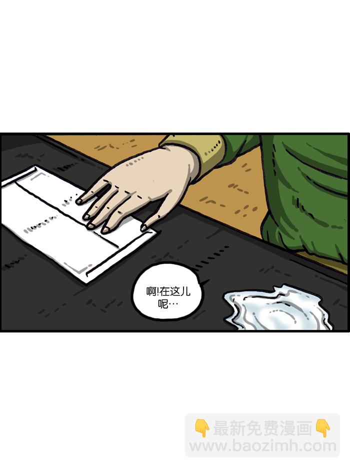 🍲最快更新的心灵的声音 [第1001话] 信封 第27页