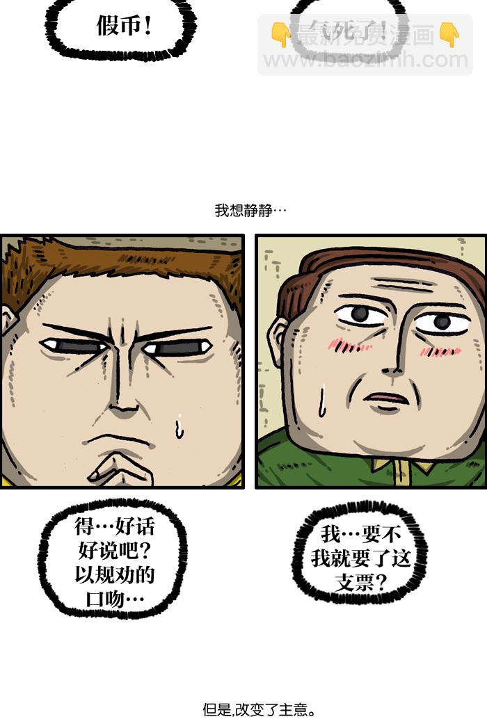 🍲最快更新的心灵的声音 [第1001话] 信封 第30页