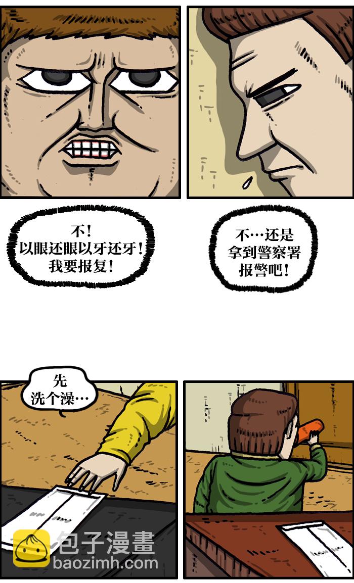 🍲最快更新的心灵的声音 [第1001话] 信封 第31页