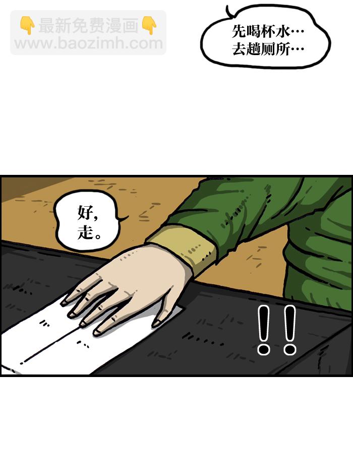 🍲最快更新的心灵的声音 [第1001话] 信封 第32页