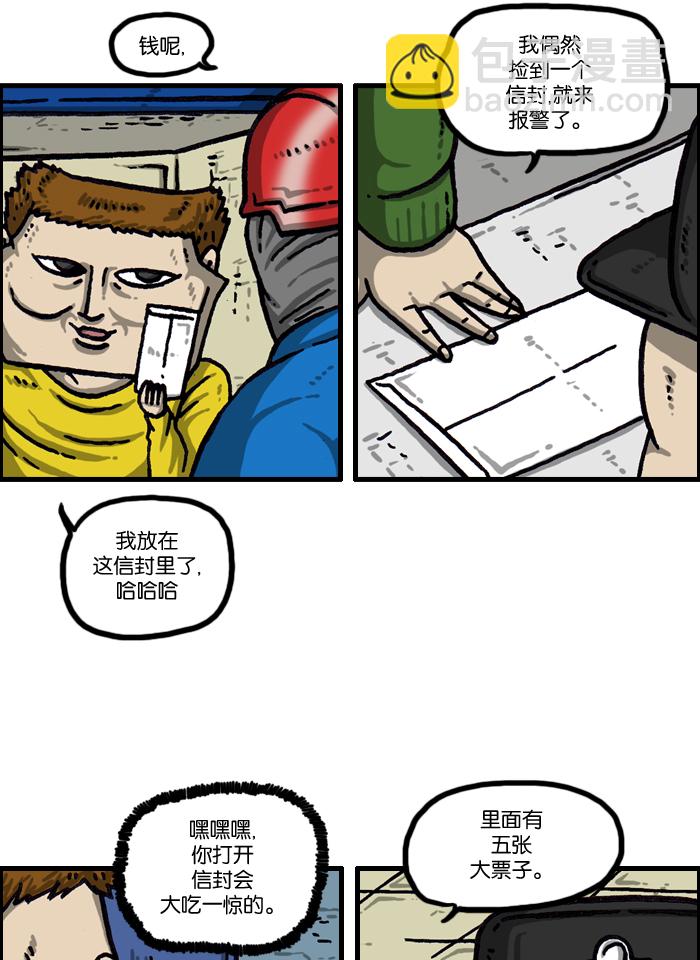 🍲最快更新的心灵的声音 [第1001话] 信封 第36页