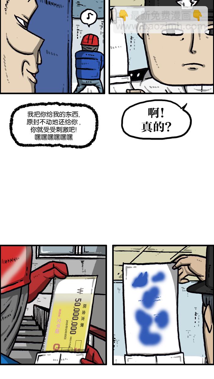 🍲最快更新的心灵的声音 [第1001话] 信封 第37页