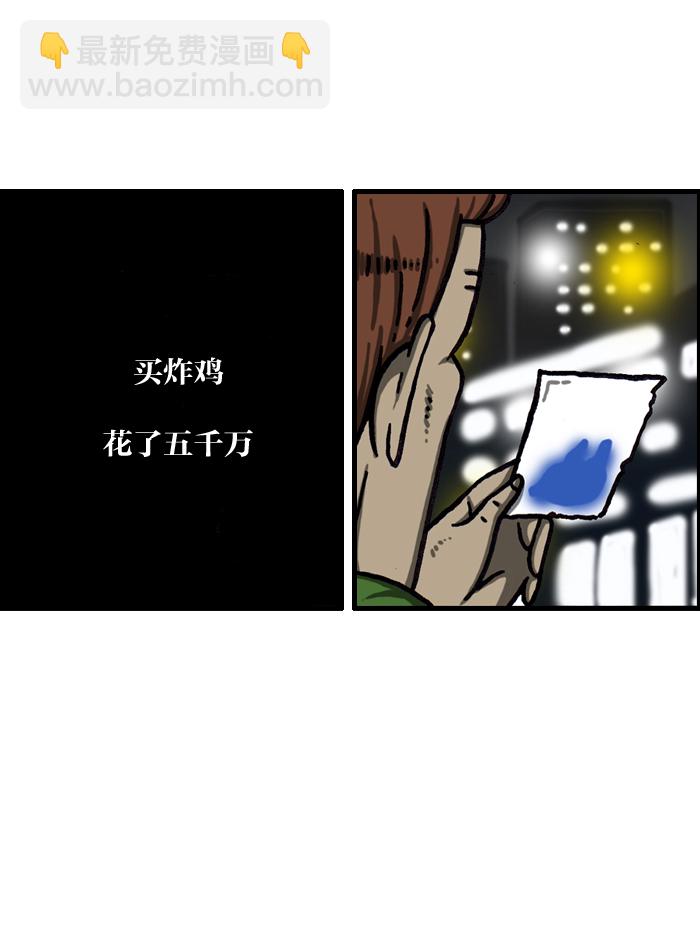 🍲最快更新的心灵的声音 [第1001话] 信封 第39页