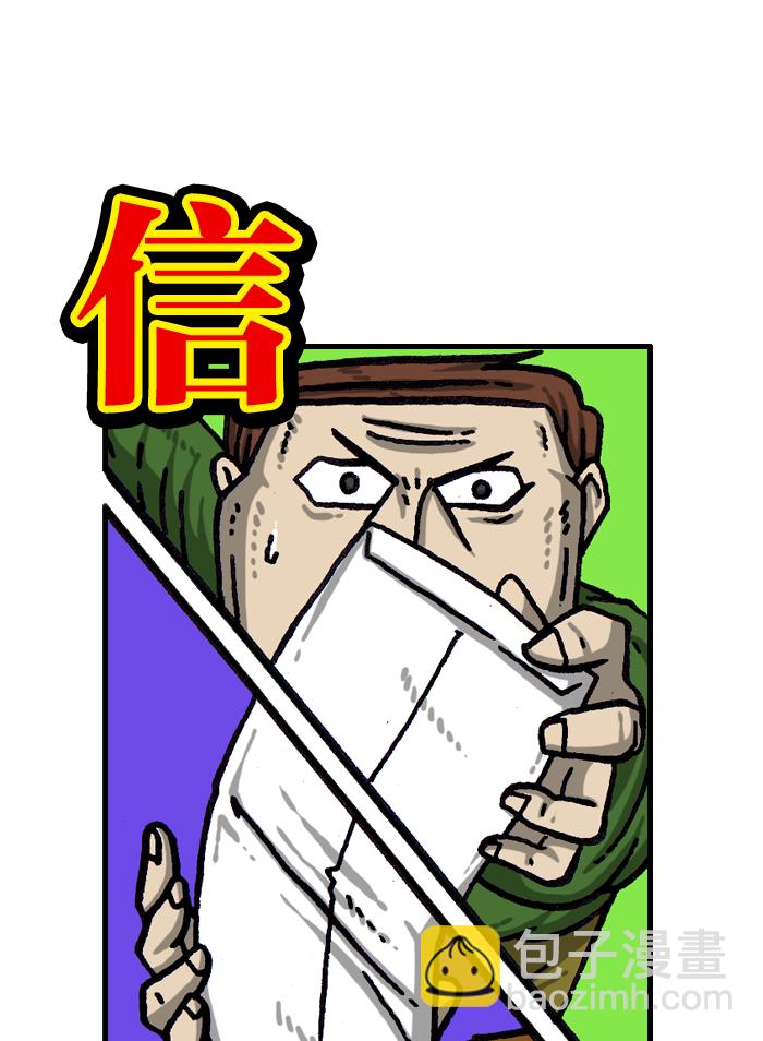 🍲最快更新的心灵的声音 [第1001话] 信封 第8页