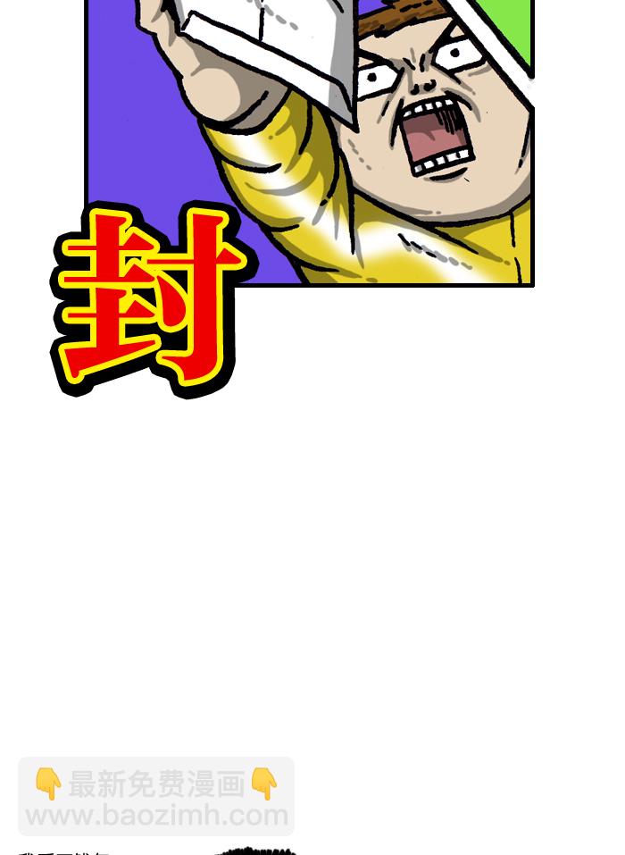 🍲最快更新的心灵的声音 [第1001话] 信封 第9页