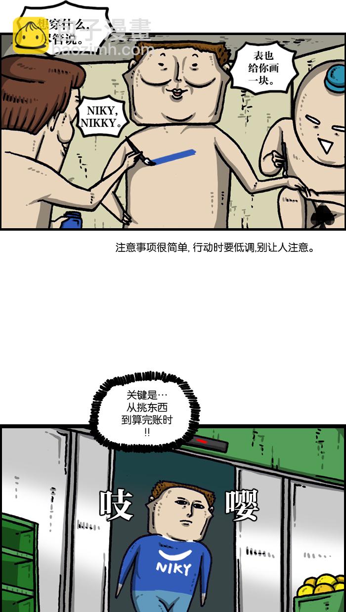 🍲最快更新的心灵的声音 [第1003话] 像衣服 第10页