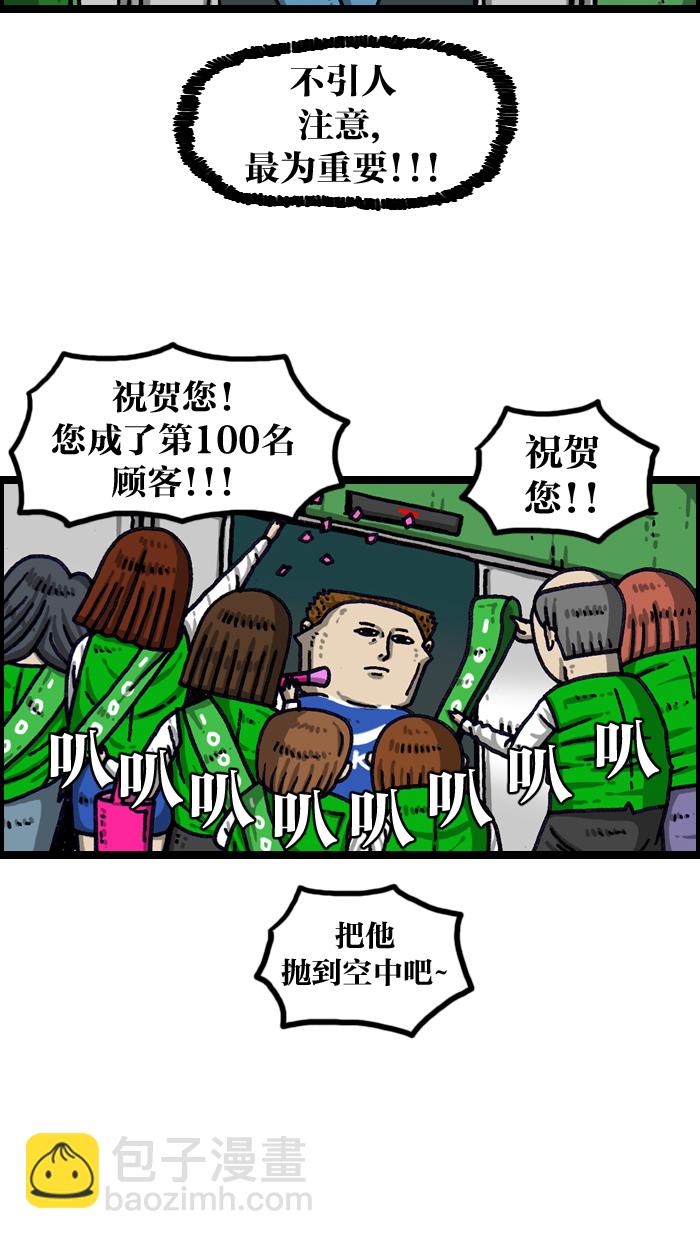 🍲最快更新的心灵的声音 [第1003话] 像衣服 第11页