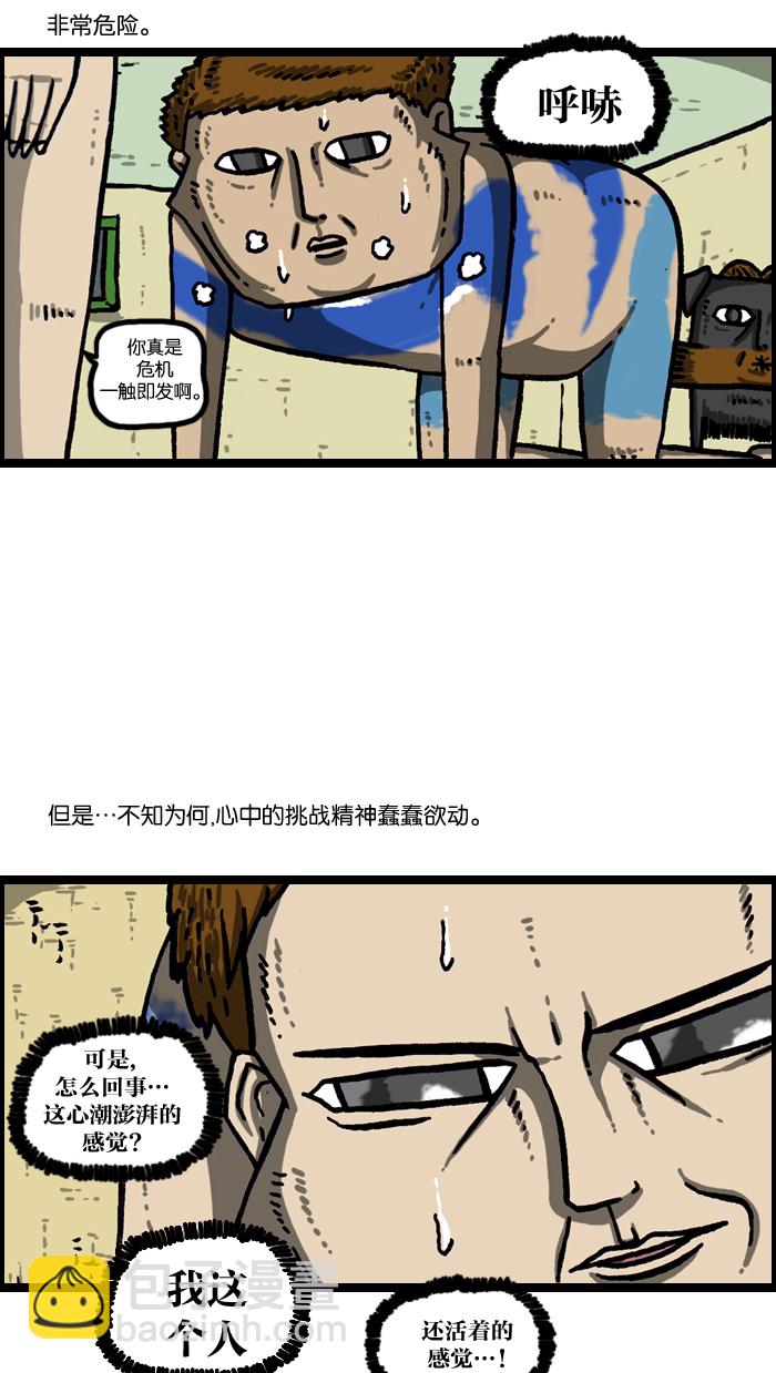 🍲最快更新的心灵的声音 [第1003话] 像衣服 第14页