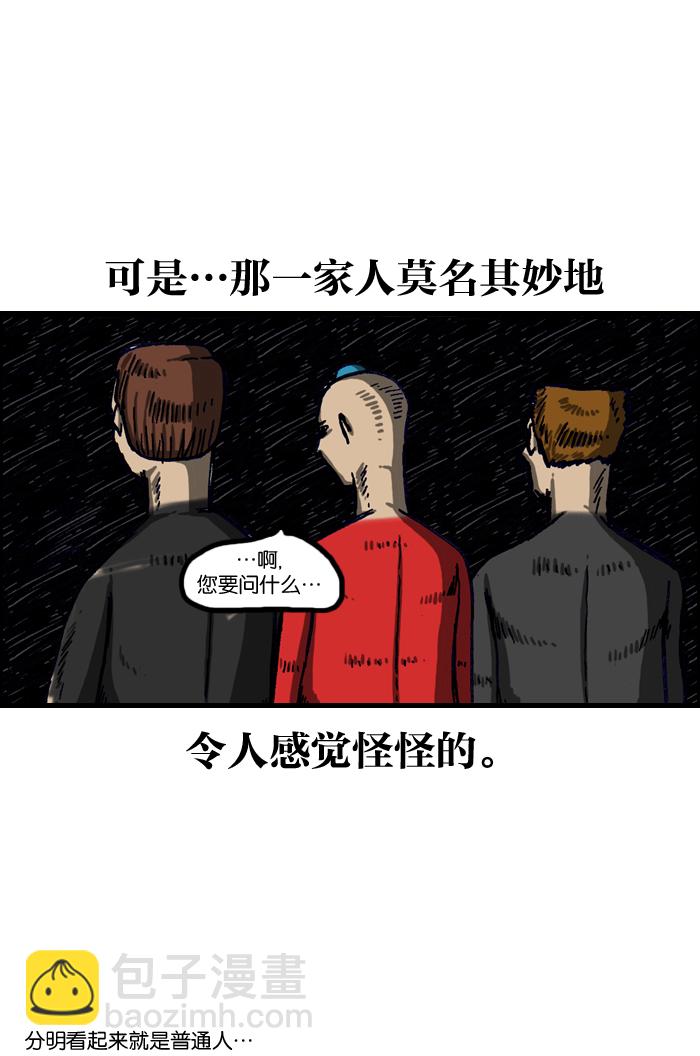 🍲最快更新的心灵的声音 [第1003话] 像衣服 第17页