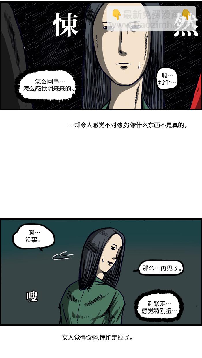 🍲最快更新的心灵的声音 [第1003话] 像衣服 第18页