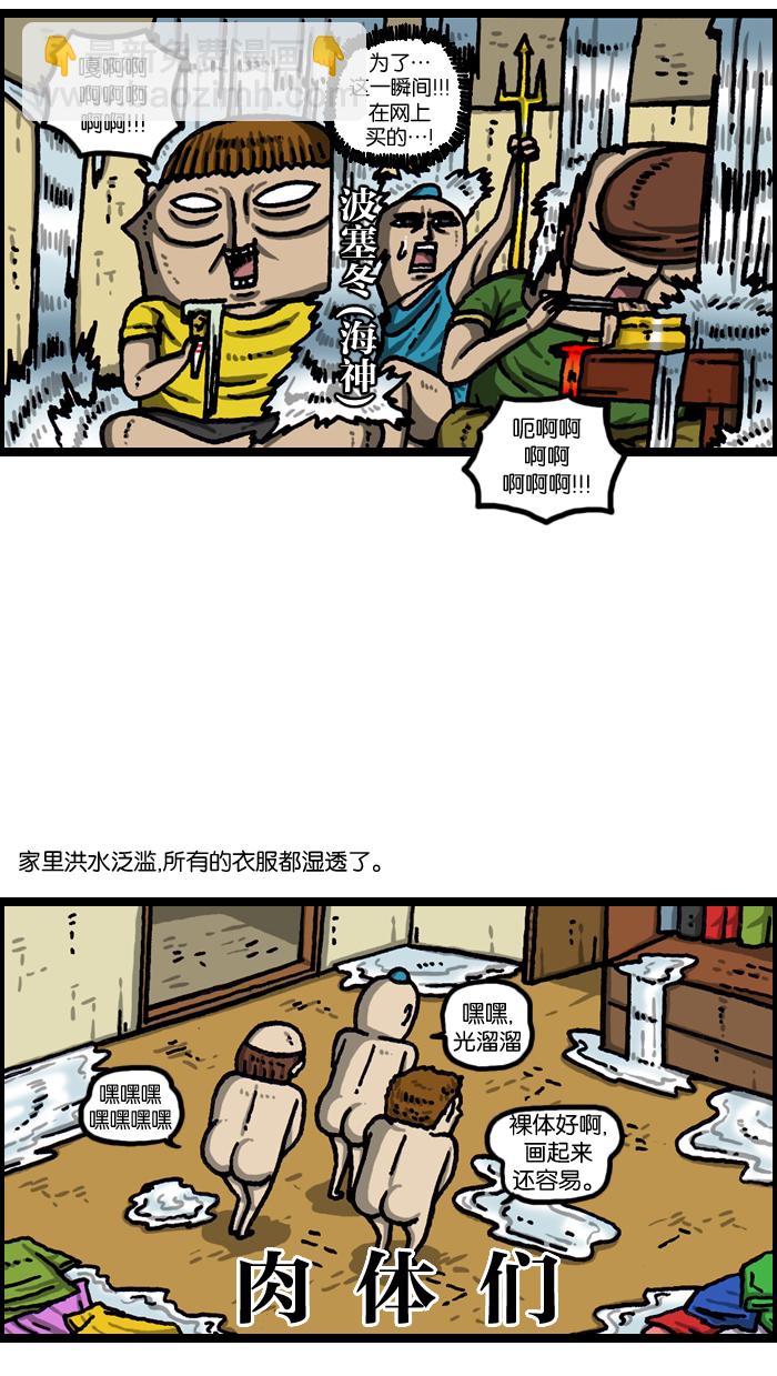 🍲最快更新的心灵的声音 [第1003话] 像衣服 第2页