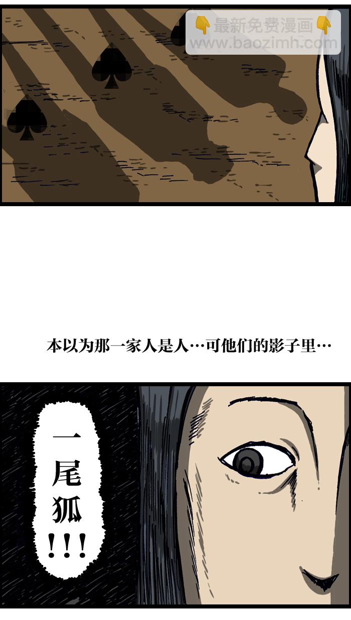 🍲最快更新的心灵的声音 [第1003话] 像衣服 第20页
