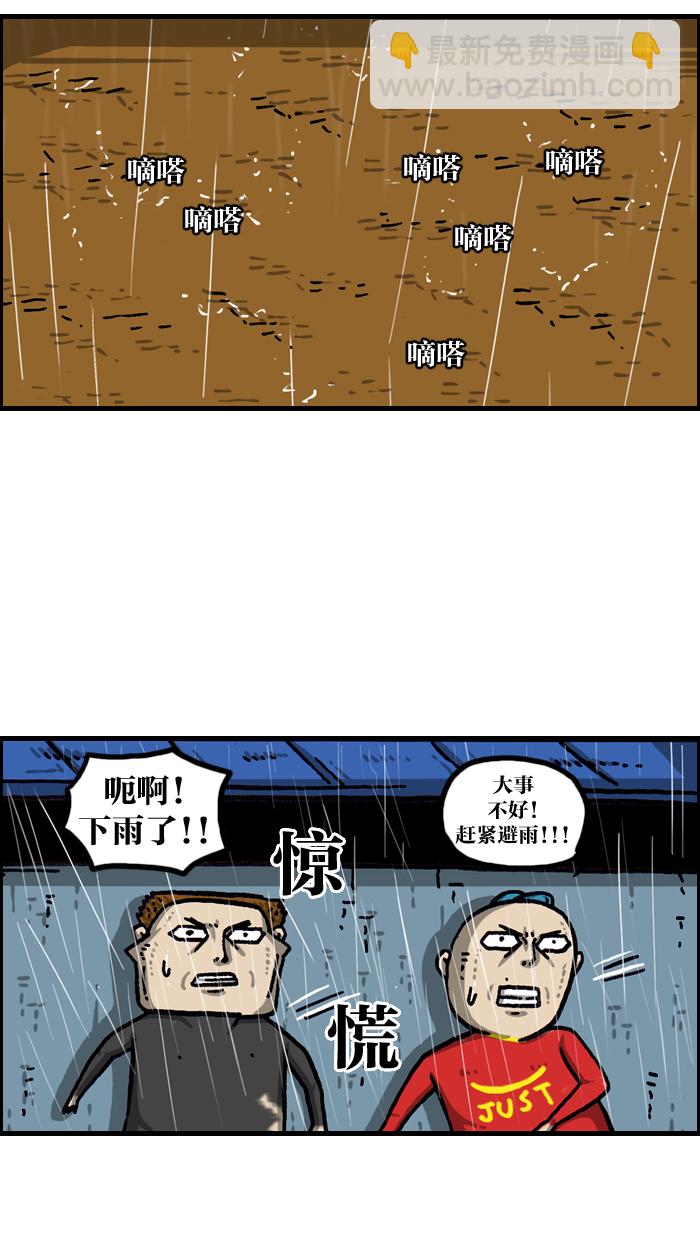 🍲最快更新的心灵的声音 [第1003话] 像衣服 第22页