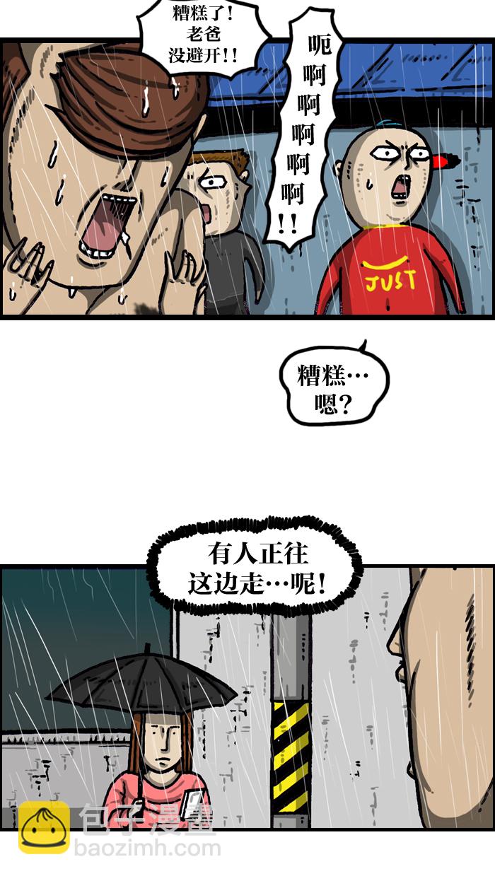 🍲最快更新的心灵的声音 [第1003话] 像衣服 第24页