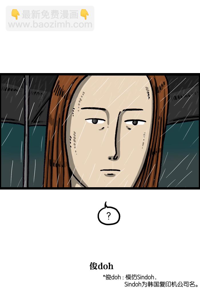 🍲最快更新的心灵的声音 [第1003话] 像衣服 第29页