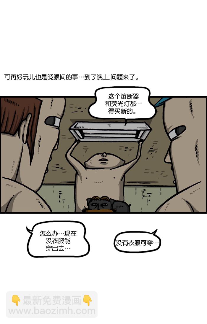 🍲最快更新的心灵的声音 [第1003话] 像衣服 第3页