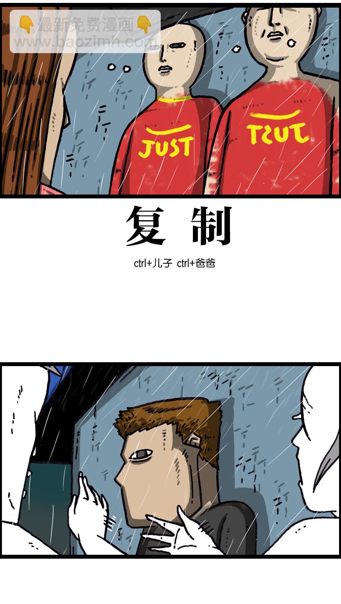 🍲最快更新的心灵的声音 [第1003话] 像衣服 第30页