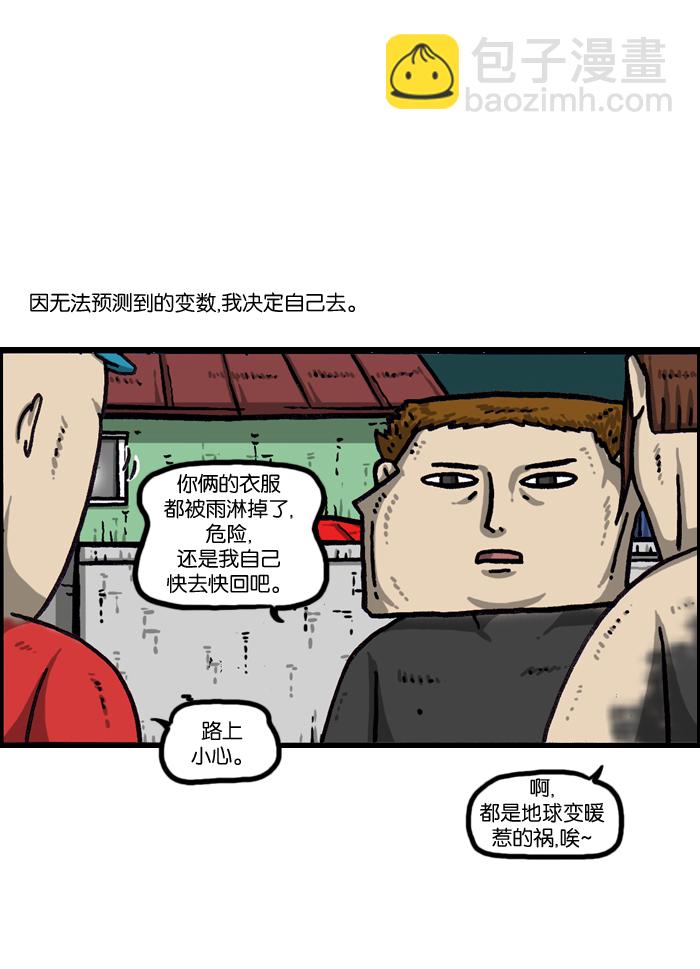 🍲最快更新的心灵的声音 [第1003话] 像衣服 第31页