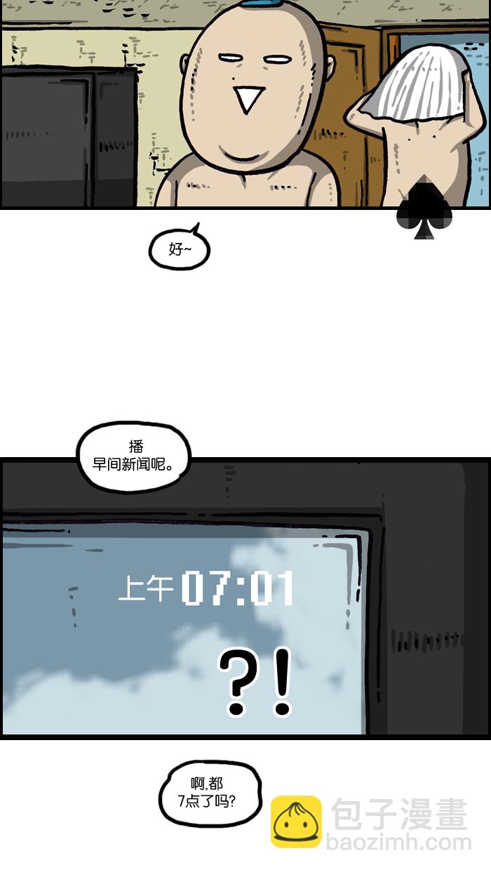 🍲最快更新的心灵的声音 [第1003话] 像衣服 第33页