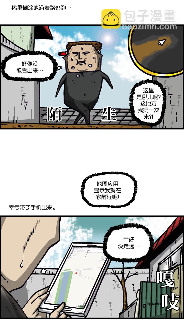 🍲最快更新的心灵的声音 [第1003话] 像衣服 第40页